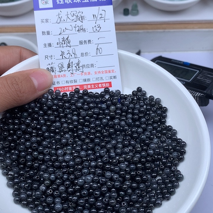 龖***龘翡翠散珠220颗翡翠卡3.8
