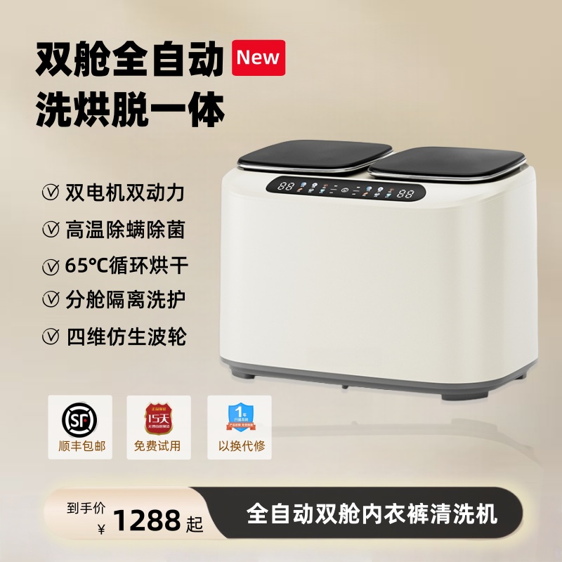 苏宁自营内衣裤迷你高温洗衣机双桶洗袜子机全自动小型母婴神器