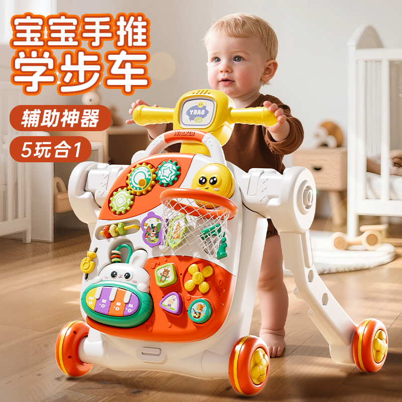 宝宝学步车婴幼儿童手推车防o型腿多功能防侧翻学走路助步玩具车