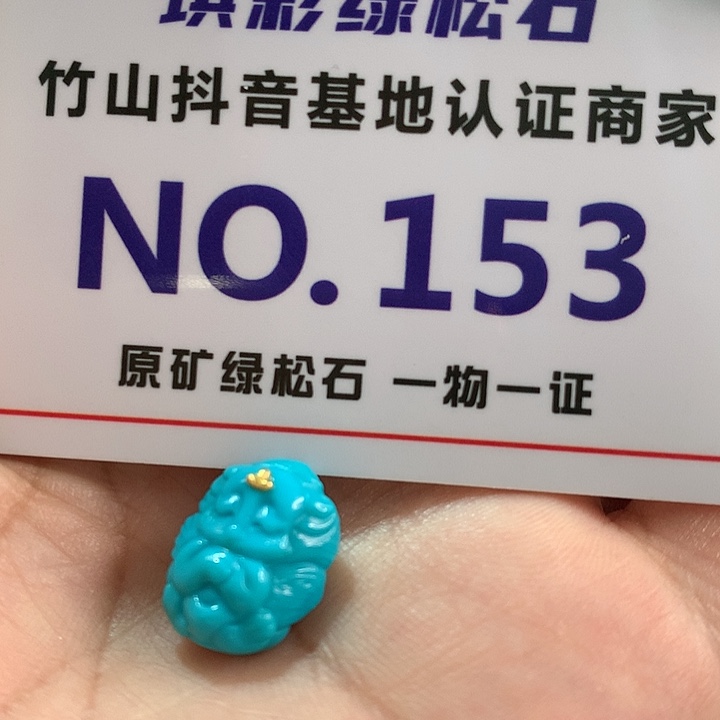 绿松石珠宝奇石未镶嵌