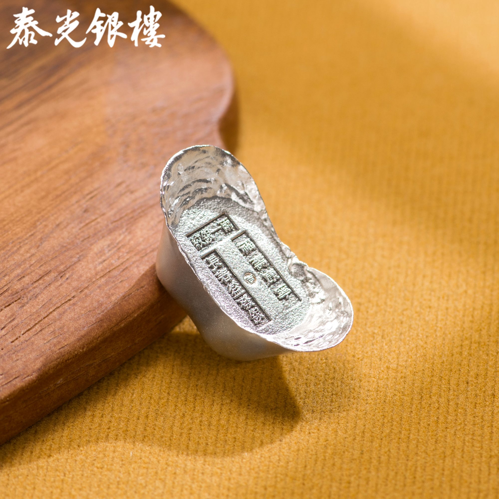 泰光银楼 足银银制品 阿海设计999长春益发银元宝实心老银摆件