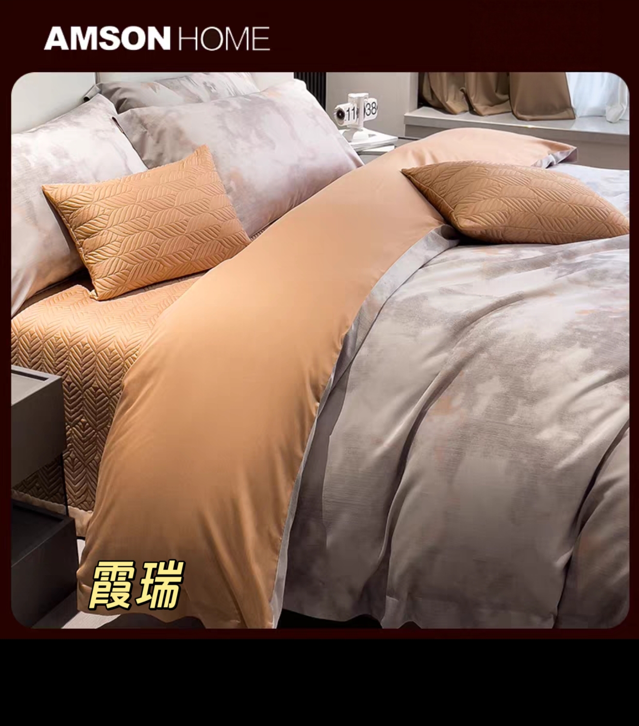 【品牌尾货】80S超细旦天丝匹马棉色织四件套