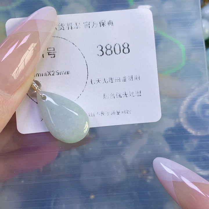 翡翠吊坠(赠链)未镶嵌翡翠