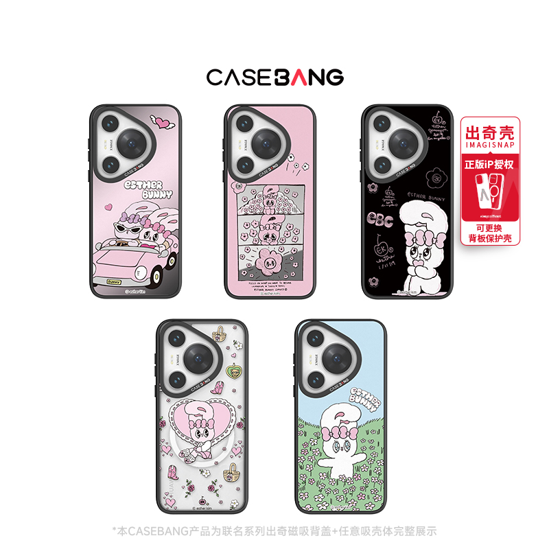 CASEBANGx艾丝乐小兔联名适用华为Pura90pro/Mate80pro磁吸手机壳