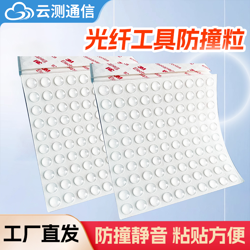 熔接机缓冲防撞硅胶垫波点颗粒稳固加厚透明防撞粒防磨损