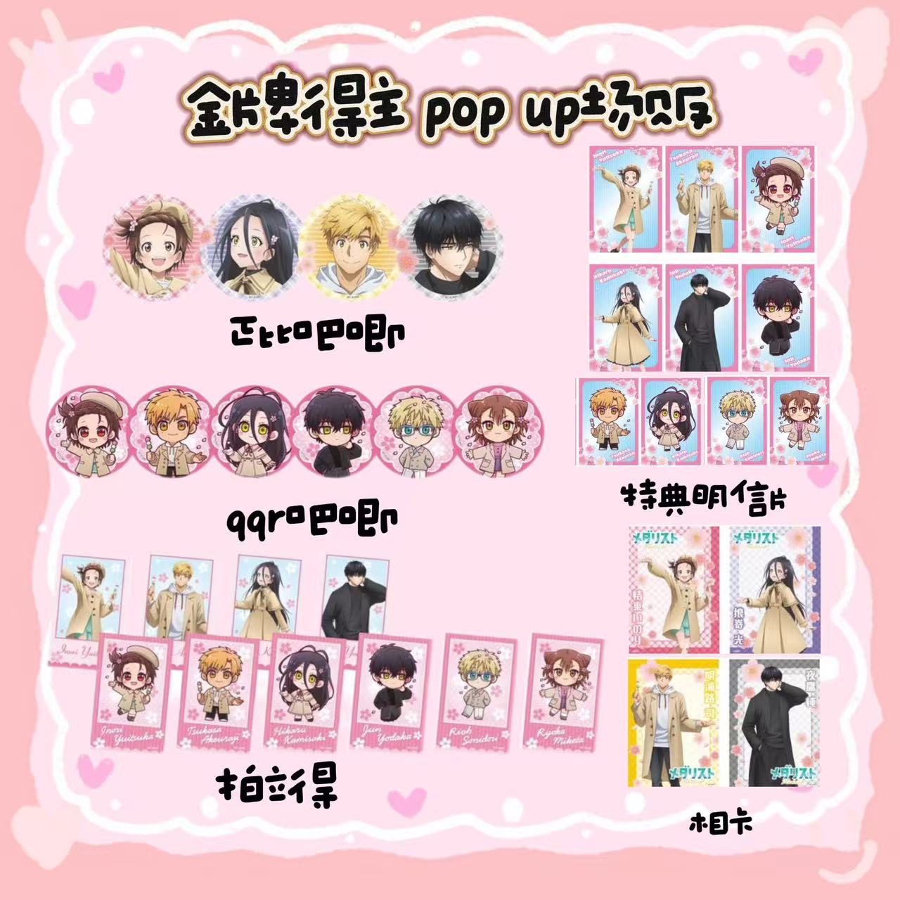 【金牌】金牌得主POP UP快闪舞冰的祈愿 吧唧徽章 日谷