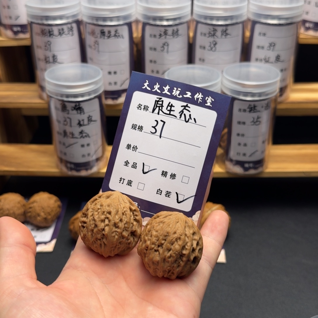 陈***仔吊坠文玩核桃37铁锤05