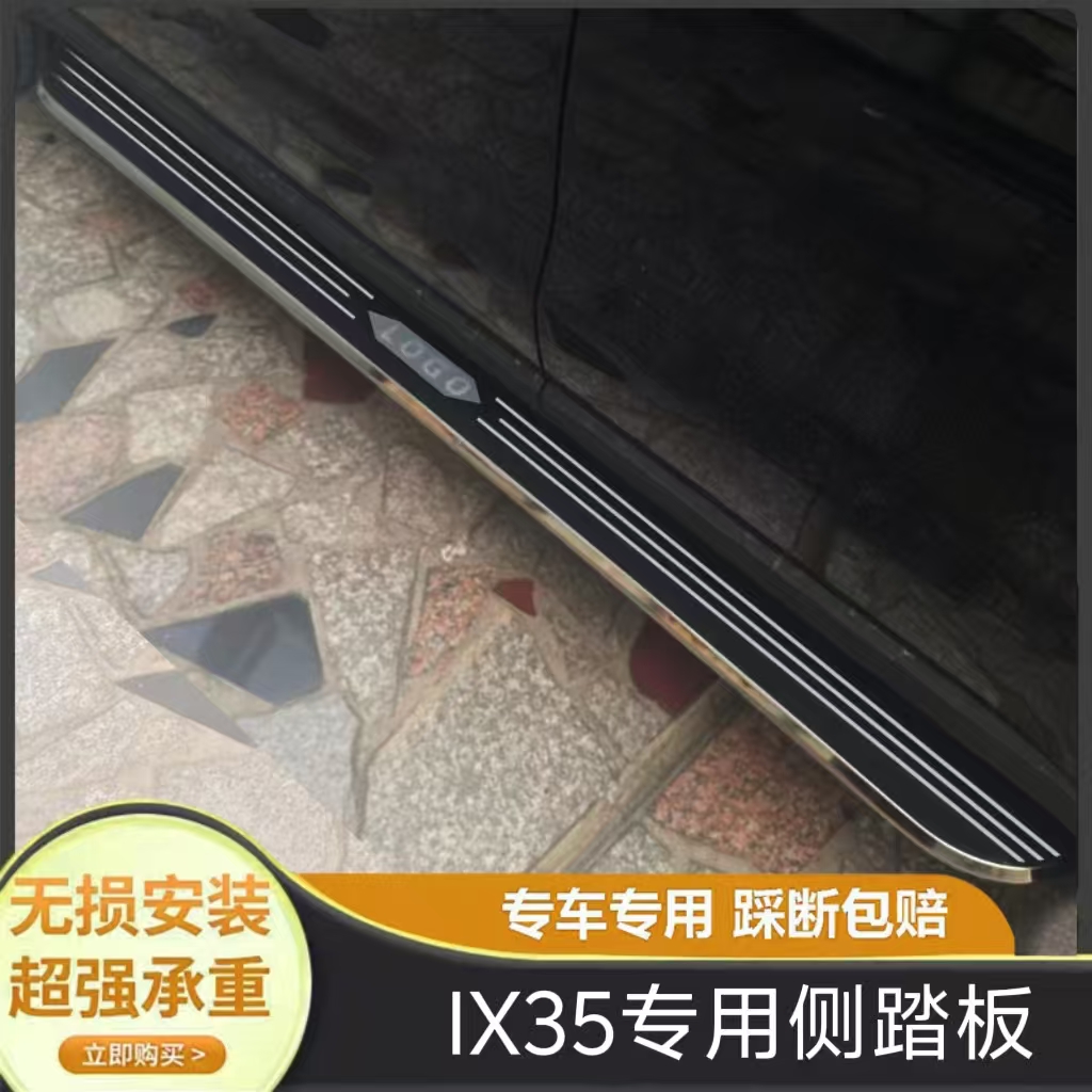 适用于18-25款现代ix35脚踏板原装脚踏板ix35铝合金迎宾侧脚踏板