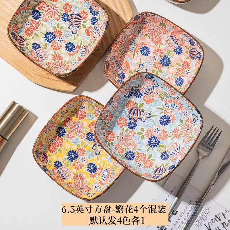 陶瓷家用四季繁花星辰饺子盘6.5英寸四方盘（4色组合）