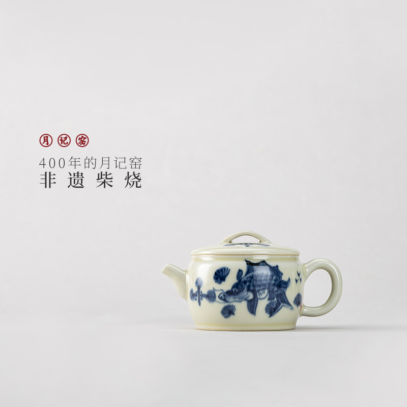 月记窑  柴烧手绘“鱼藻”汉瓦壶