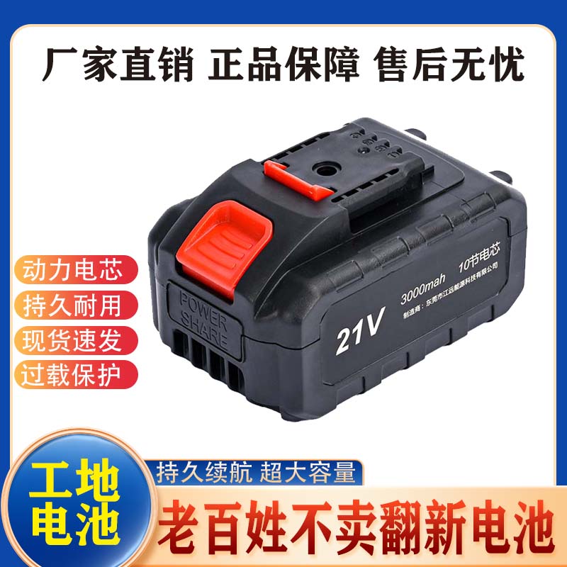 威克斯10节手电钻割草机洗车枪电动扳手电锯剪枝机动力锂电池