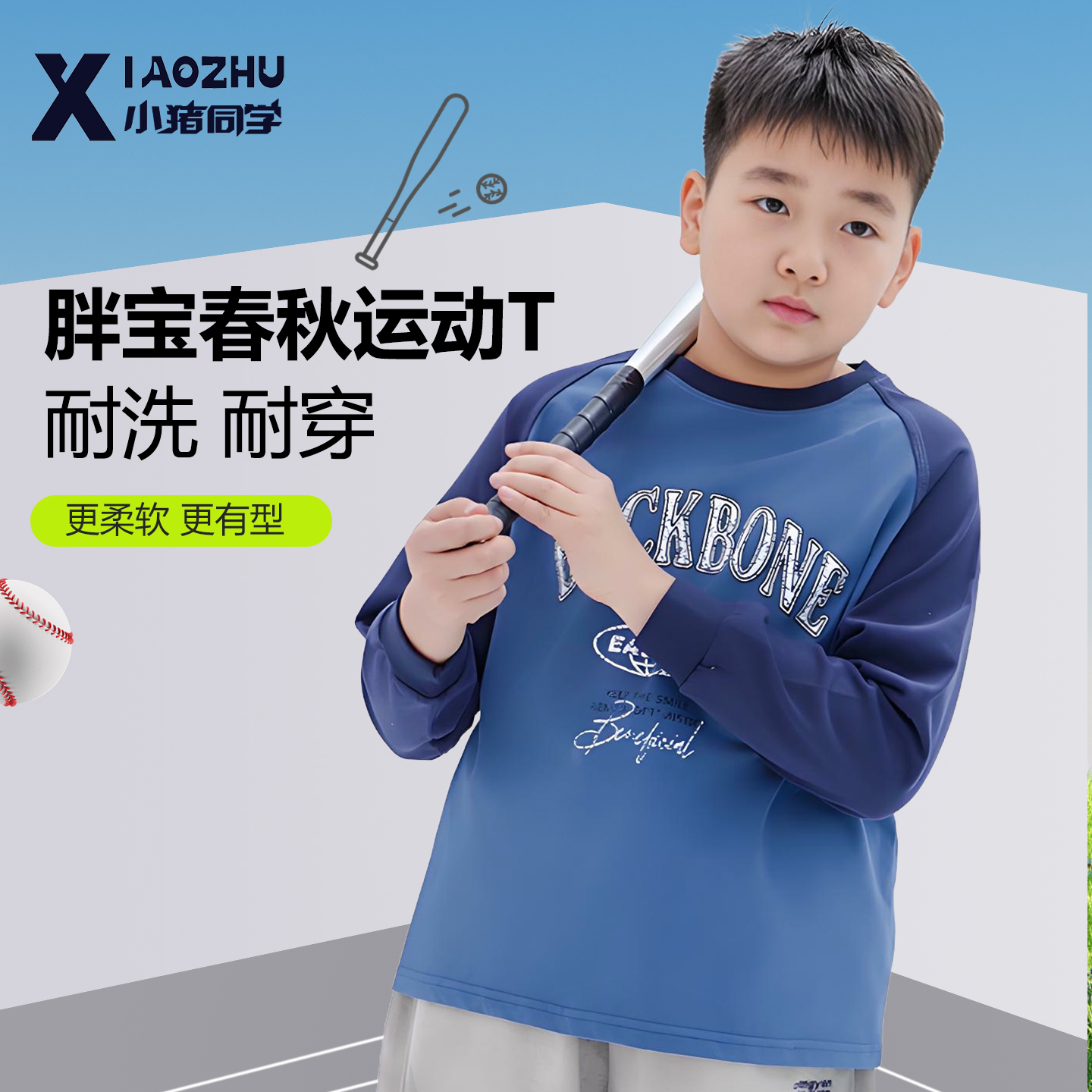 胖童大码打底衫长袖t恤男童中大童T恤宽松春秋新款54055