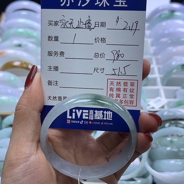 翡翠手链未镶嵌永**境小瓶子