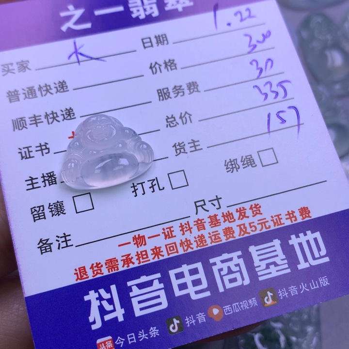 翡翠颈饰未镶嵌大****?