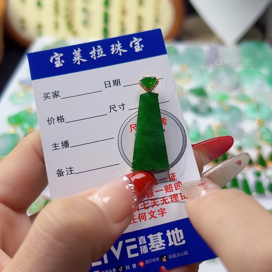 颈饰18K金镶嵌翡翠翡翠