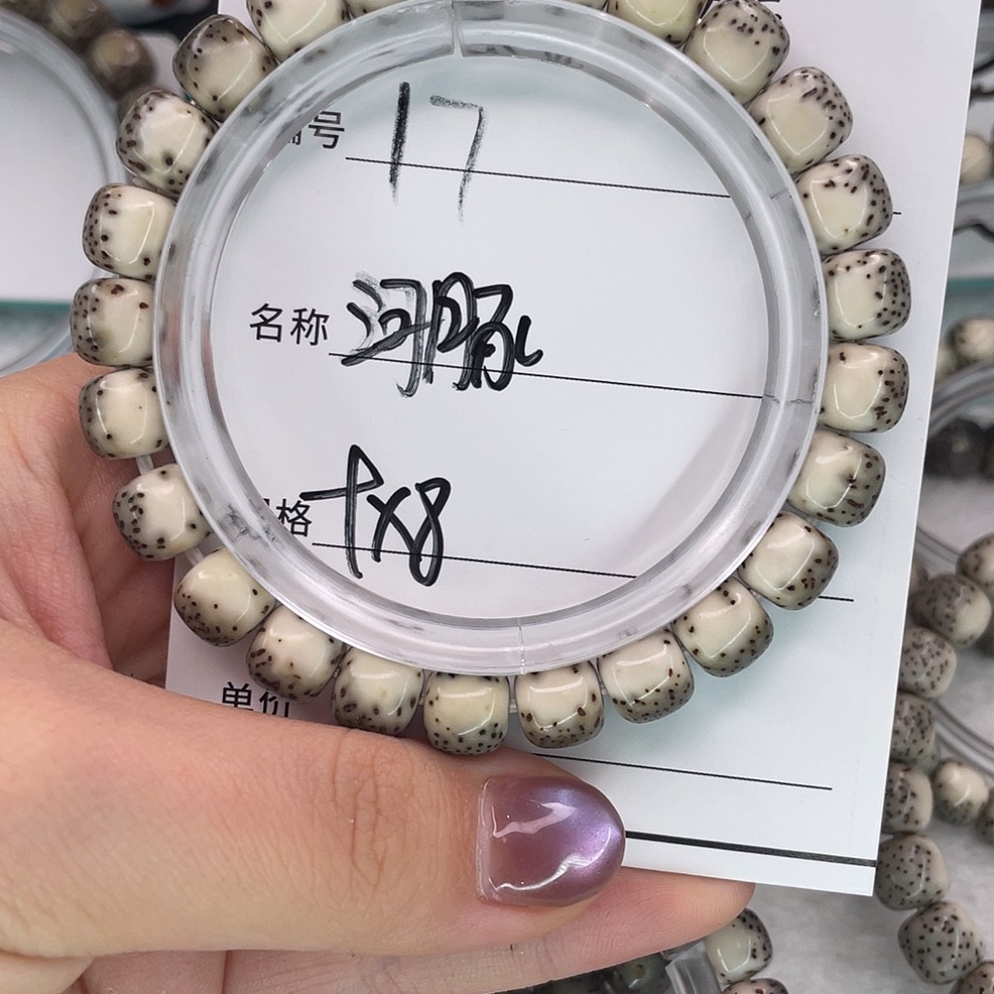 有***理星月菩提手串17河豚