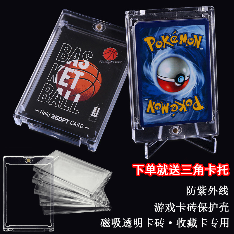 磁吸卡砖35PT-360PT球星卡游戏王PTCG收藏卡片盒透明亚克力卡壳