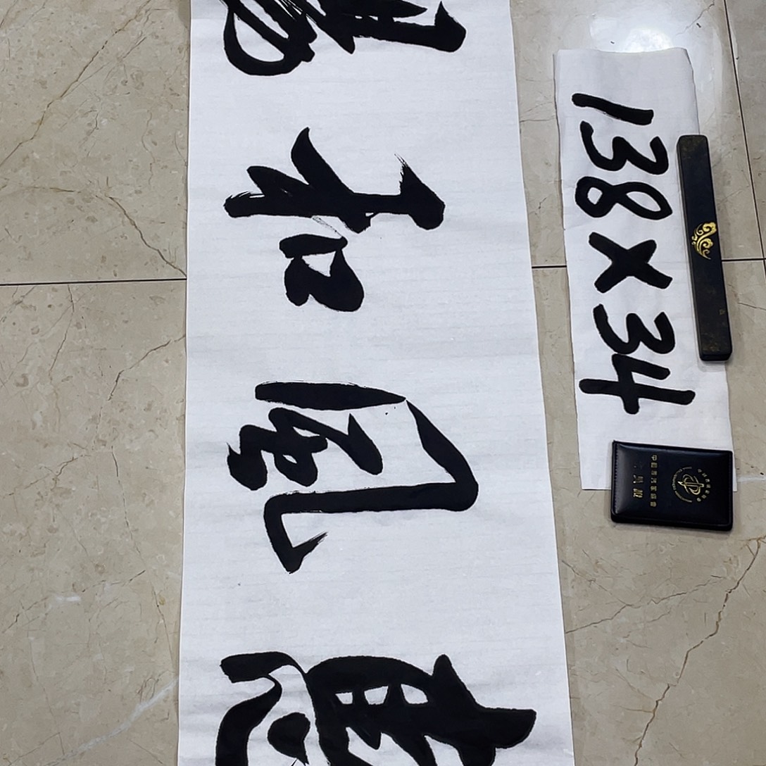 书法Lvqinzhenshufa
