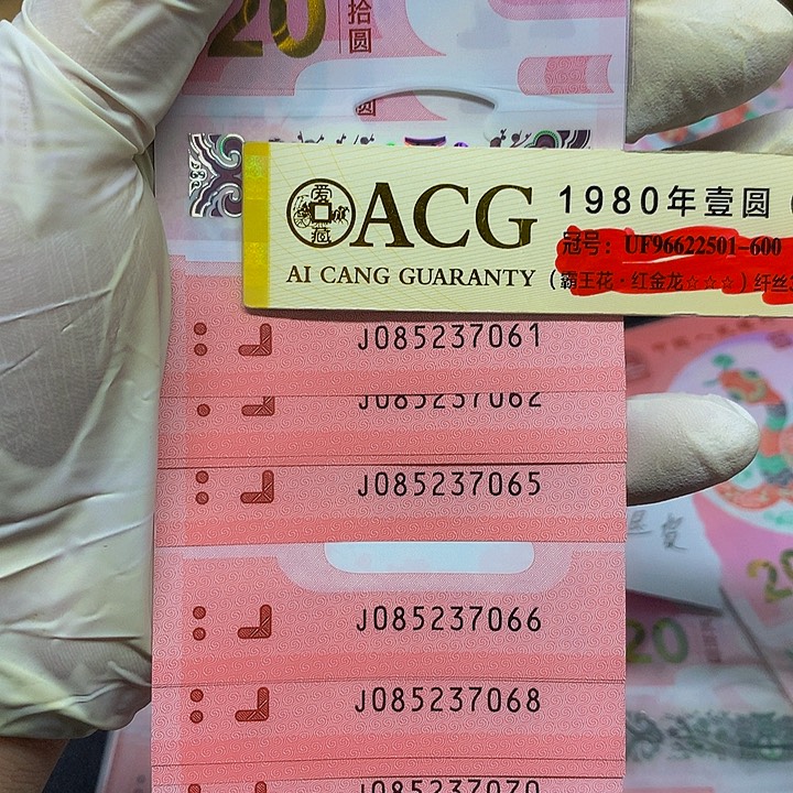 塑料标十尾号085237061标十    