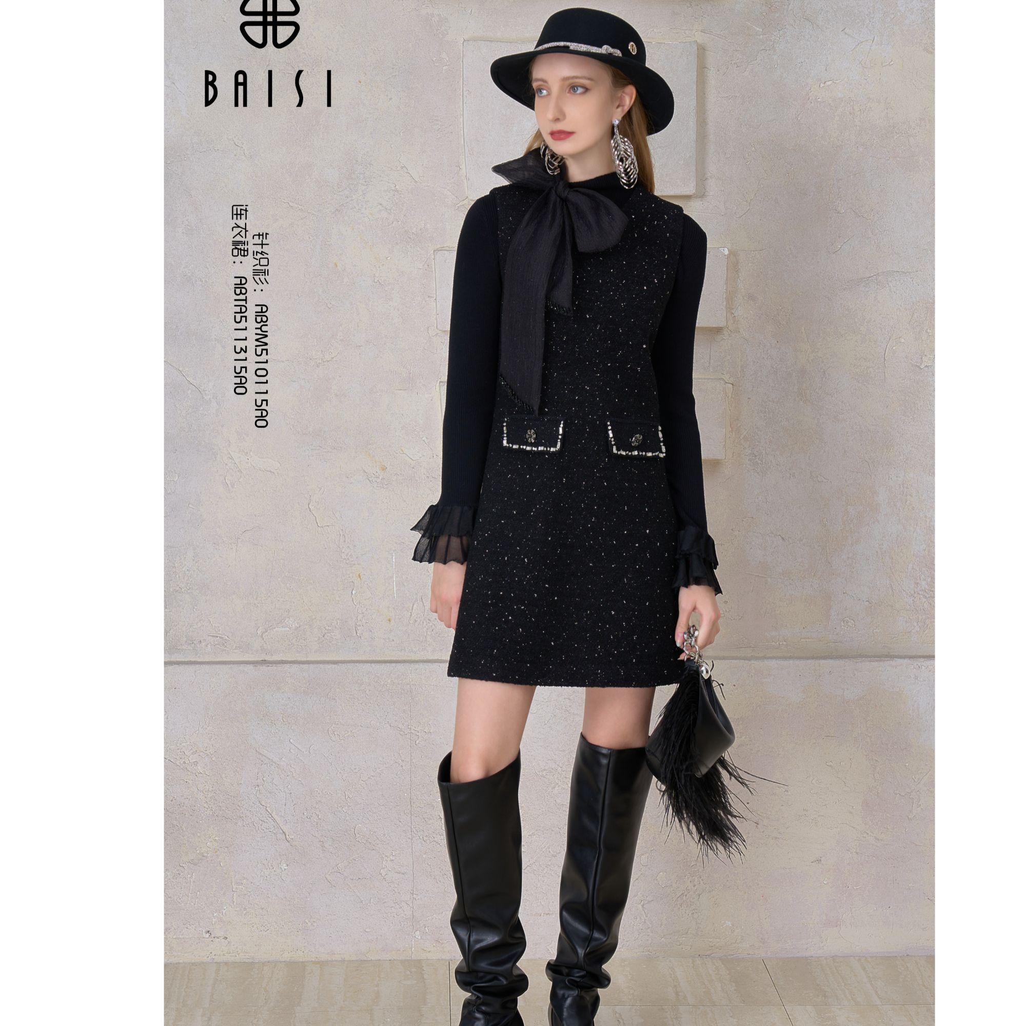 BAISI百丝ABTA511315A0连衣裙黑色小香风【冬装】
