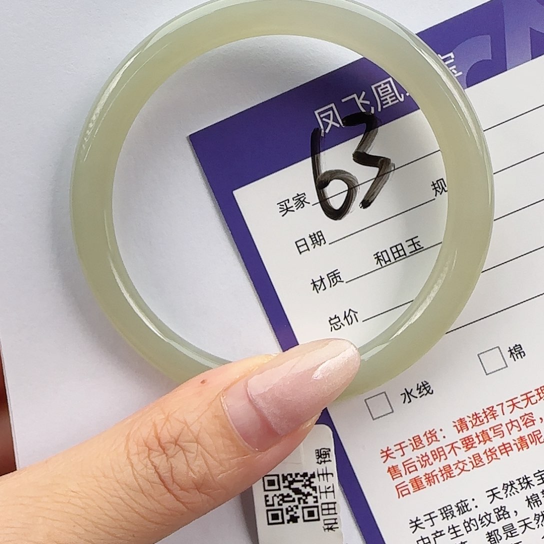 和田玉手镯未镶嵌58