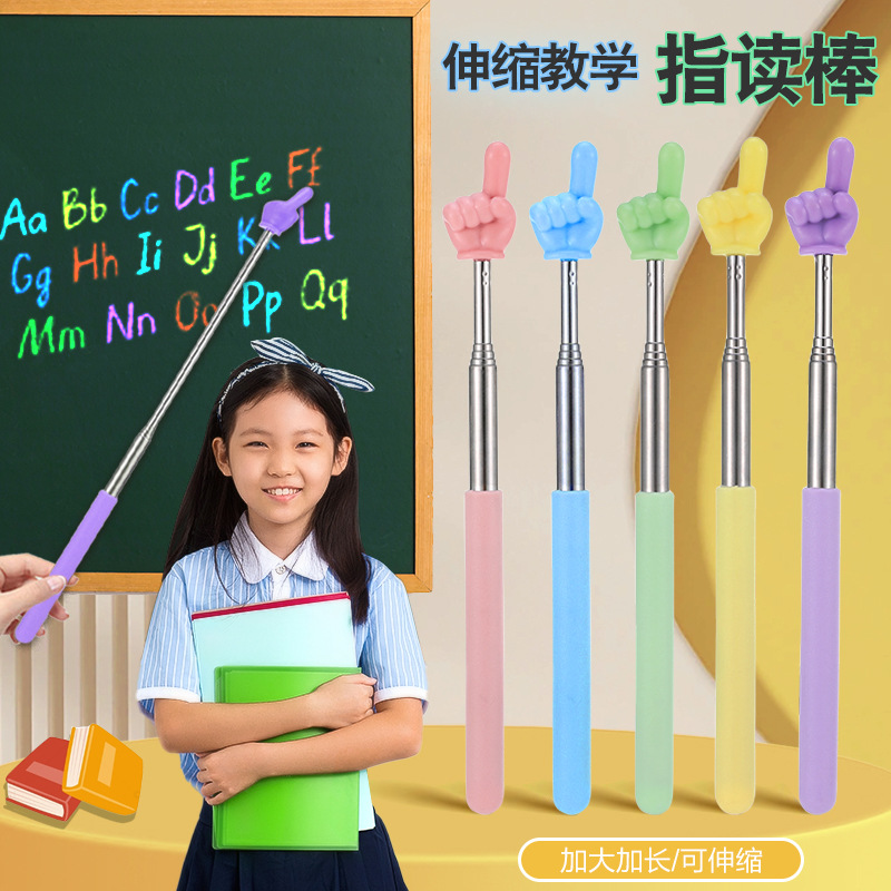 伸缩指读棒阅读手指点读点读棒点读教具教鞭指挥棒教师用教学棒
