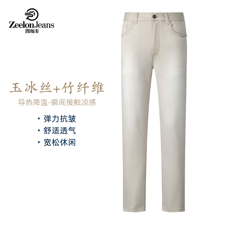 zeelon/四海龙薄款男士秋冬直筒牛仔裤男宽松款休闲长裤弹力透气