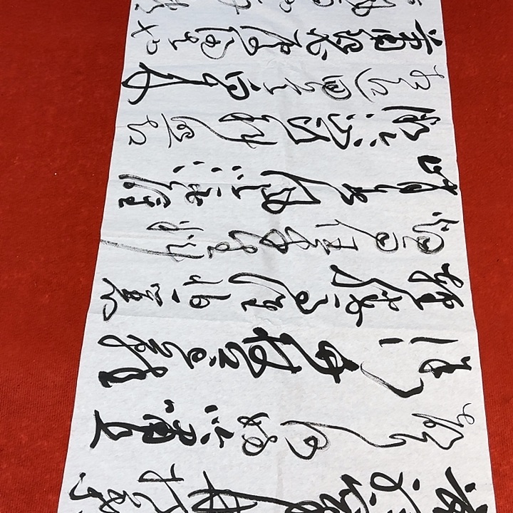 书法黄老师书法作品