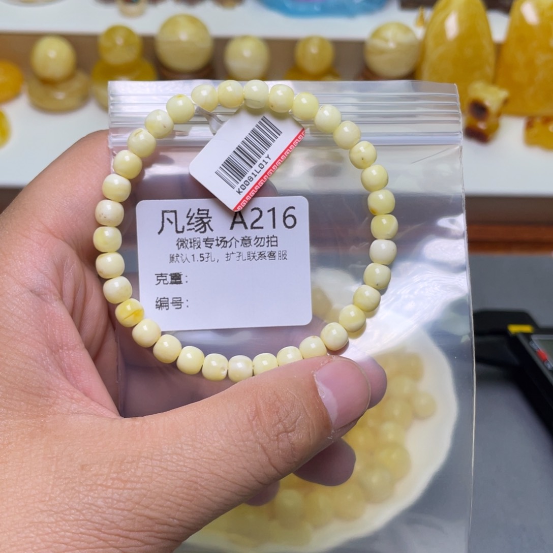 琥珀珠宝奇石未镶嵌