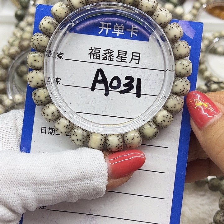 星月菩提吊坠a031***9*8*99999