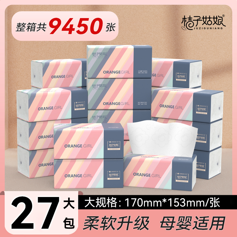 桔子姑娘家用抽纸27大包加厚卫生纸巾餐巾纸抽大包面巾纸整箱批发家庭装02
