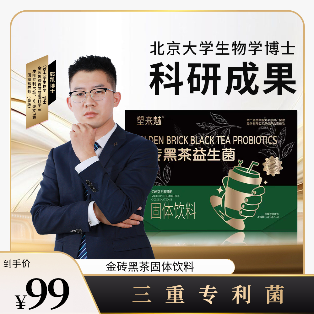 【北大郭博士&黑金新品】更浓更纯管理QH1