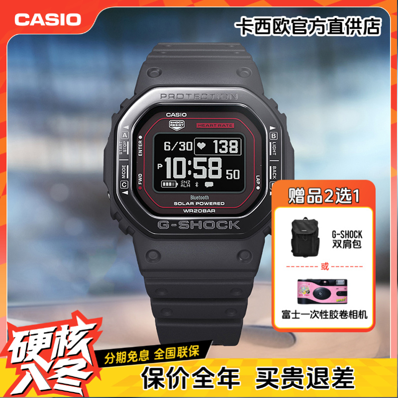 卡西欧手表男士智能手表高颜值太阳能电子手表计步心率测量带蓝牙
