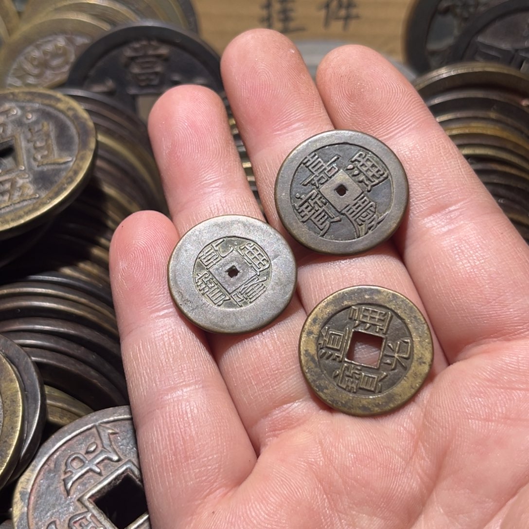 福***生铜仿古工艺品三个母钱