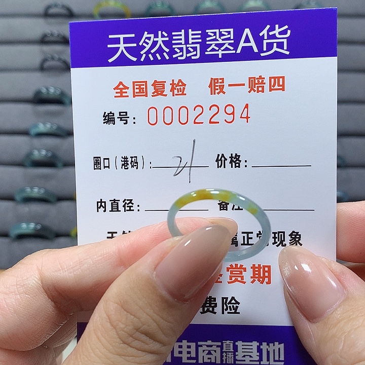 未镶嵌戒圈翡翠2294