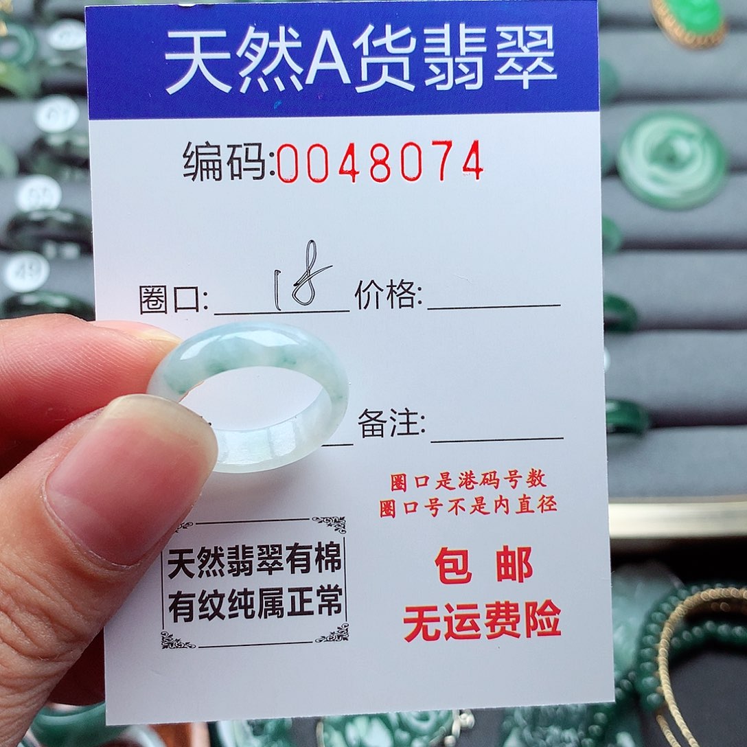 翡翠戒指未镶嵌天然