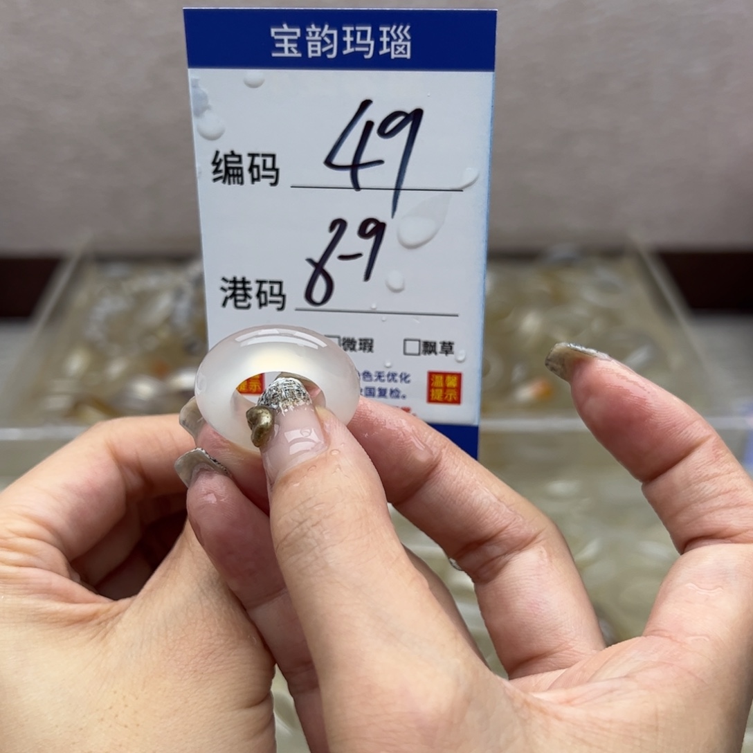 玛瑙/玉髓未镶嵌戒指