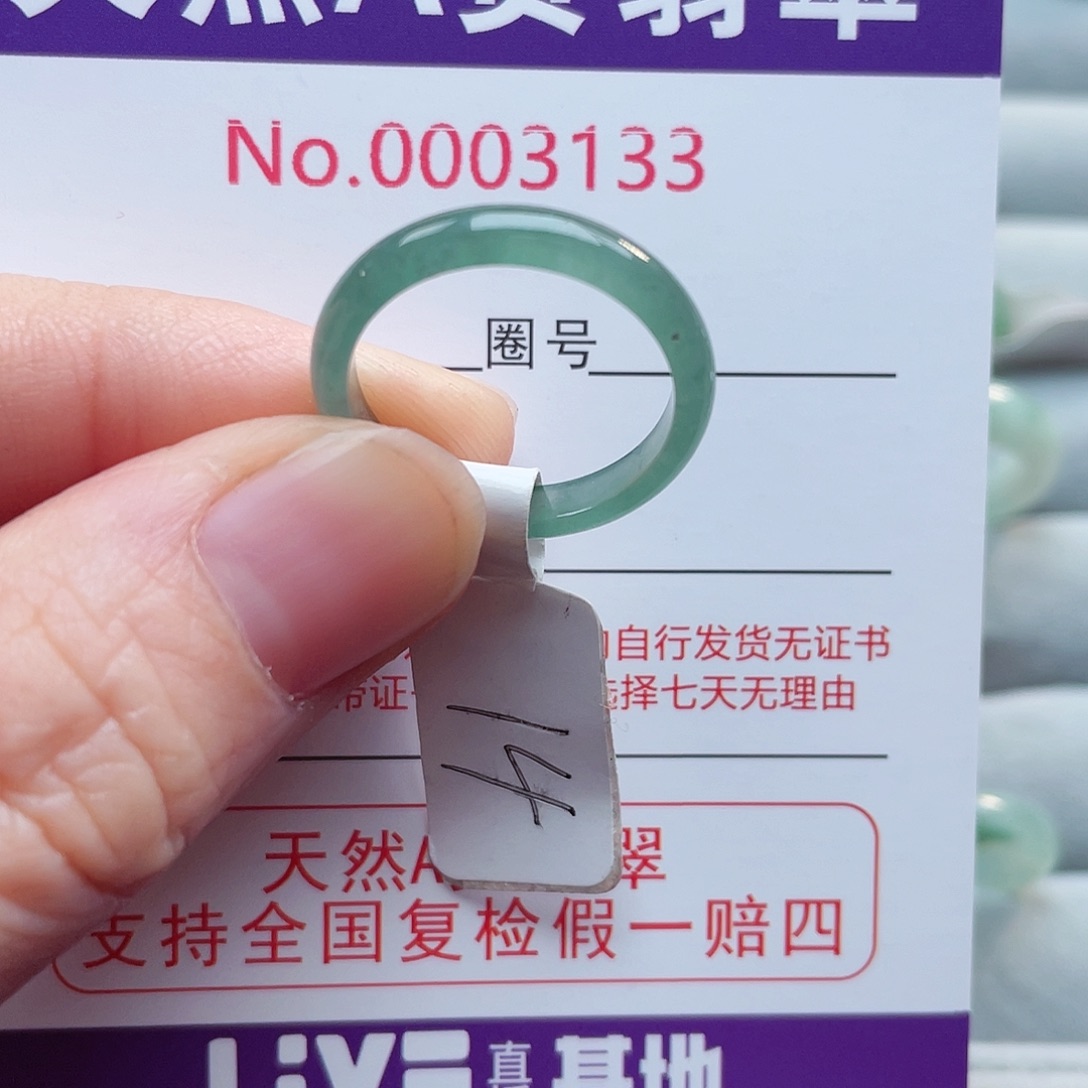 【闪购商品】未镶嵌戒指翡翠天然