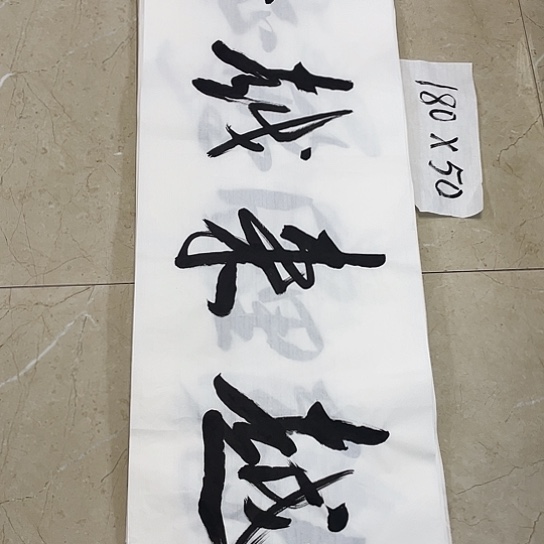 书法Lvqinzhenshufa