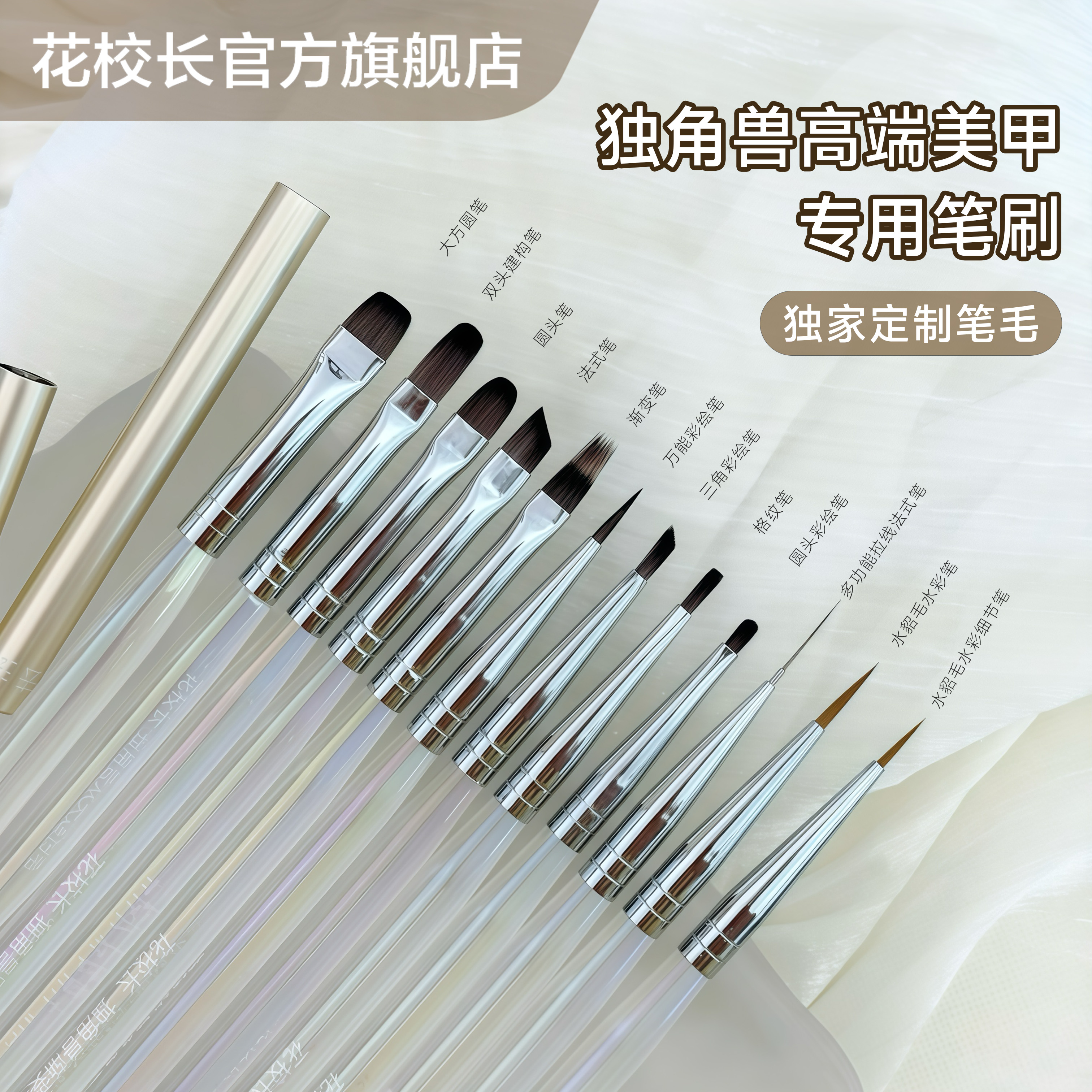 【花校长】独角兽高端美甲笔工具笔刷专业晕染渐变彩绘拉线万能