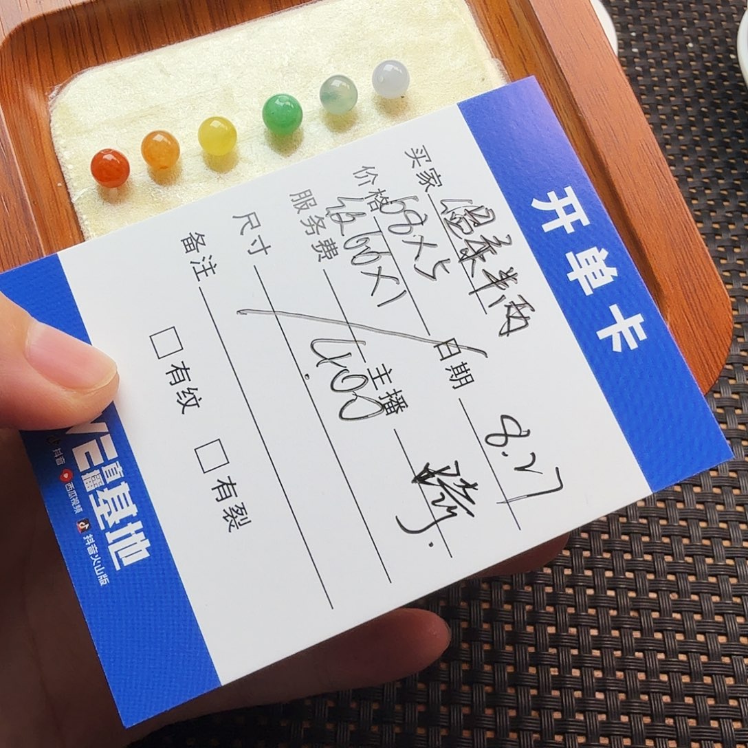 温***两散珠翡翠翡翠珠子