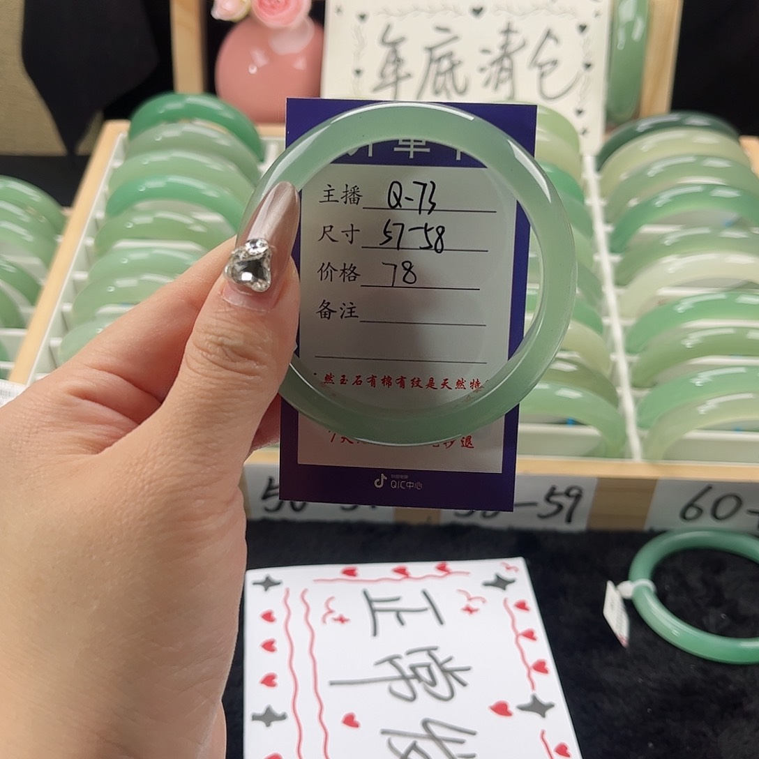 石英质玉手镯未镶嵌