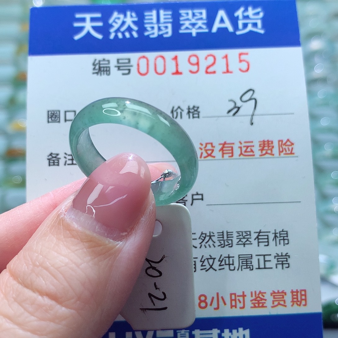 翡翠戒指未镶嵌戒指