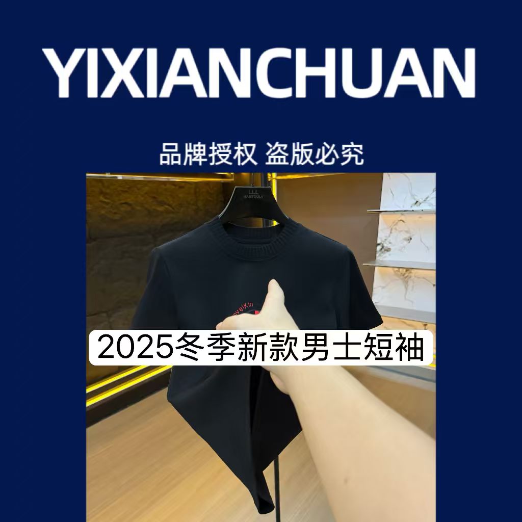 Clay cardin【ZY】9156冬季新款时尚百搭男士圆领短袖1230A【BIBAO】