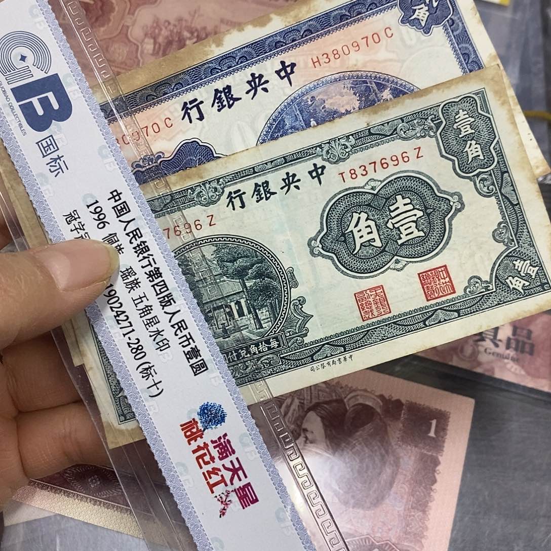 退市钱原图发货2张