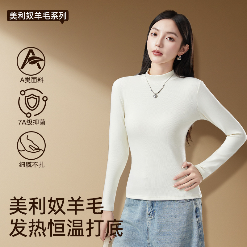 秋冬德绒中领打底衫女加厚发热羊毛保暖上衣休闲修身可外穿肌底衣