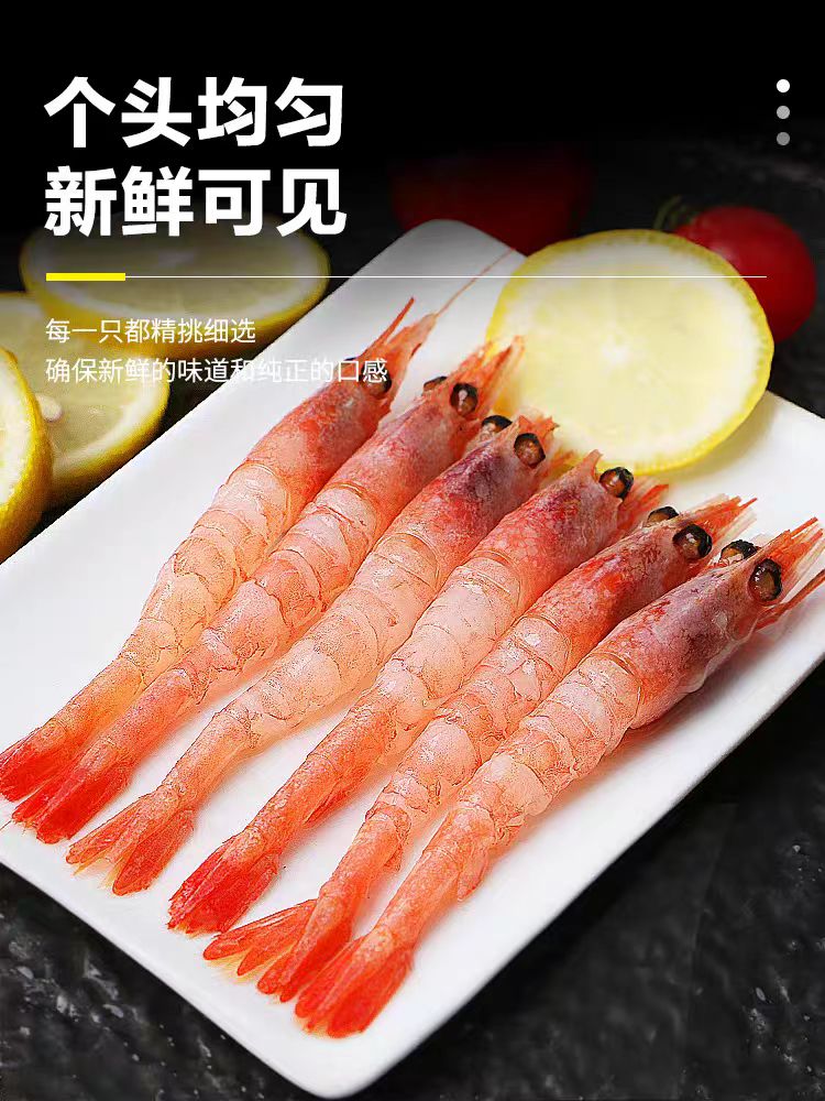 【2斤北极甜虾】俄罗斯北极甜虾2L