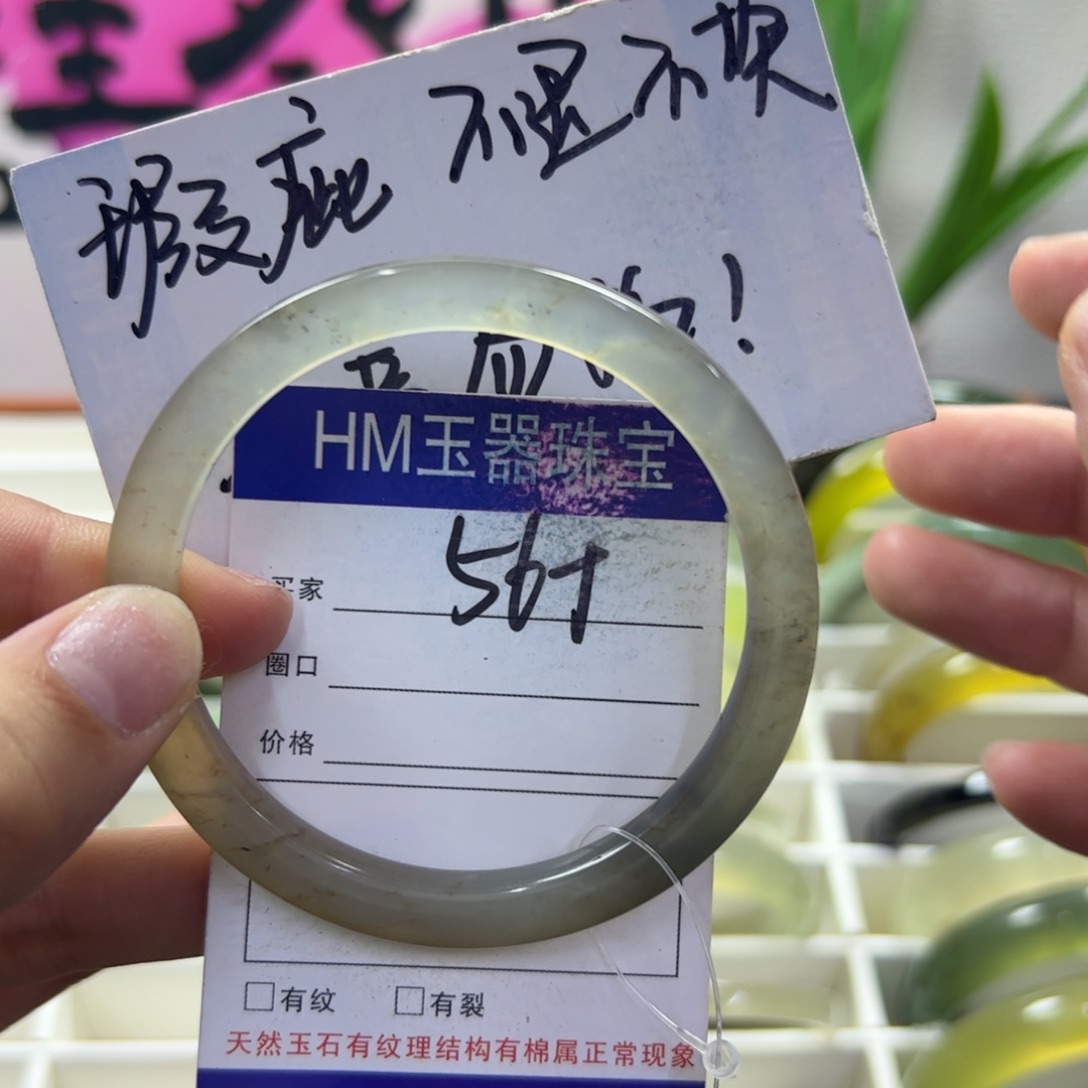 蛇纹石玉未镶嵌手镯492