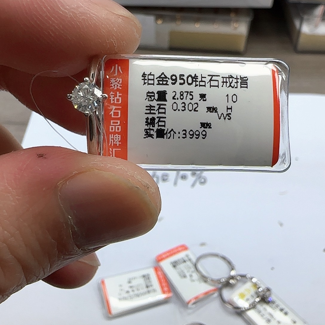 戒指/指环铂Pt950镶嵌钻石