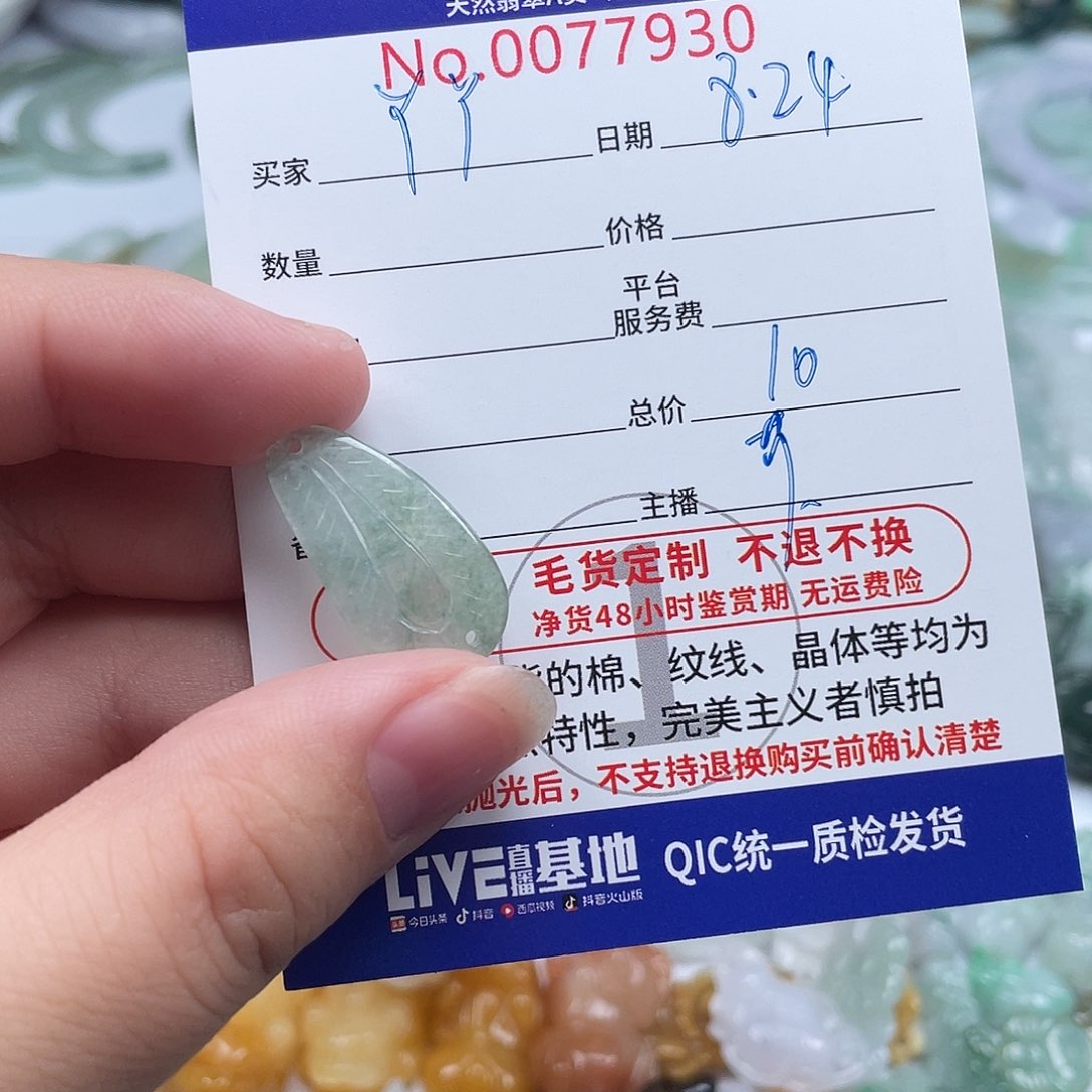 颈饰未镶嵌翡翠丫****3
